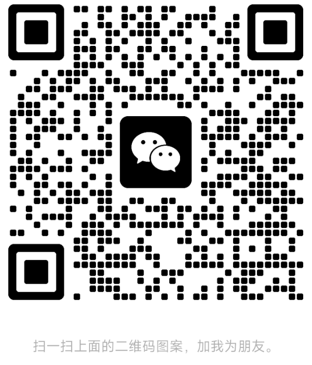 微信二维码